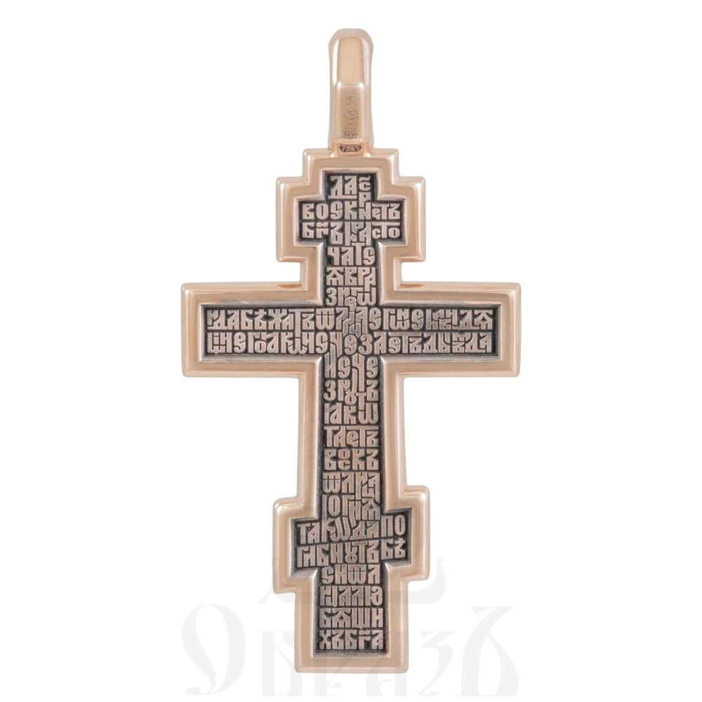 крест «распятие. молитва «да воскреснет бог», золото 585 проба красное (арт. 201.507-1)